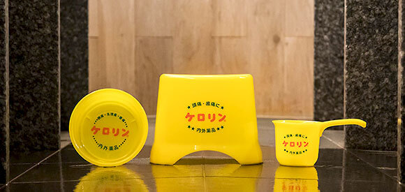 ケロリングッズ