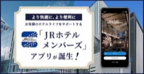jrhotels_member_app